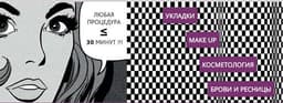 Салон красоты "MoBeautyBar", Г. Санкт-Петербург