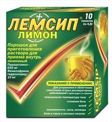 Лемсип (Lemsip)