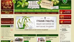 Магазин "Мир Бир", Г. Санкт-Петербург