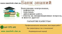 Банк Знаний