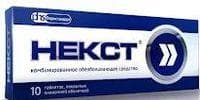 Некст (Next)