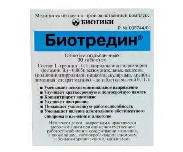 Биотредин (Biotredin)