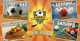 Развлекательный центр "Play Off", Г. Санкт-Петербург