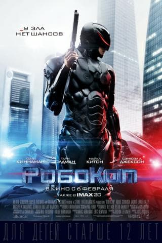 Фильм "РобоКоп" (2014)
