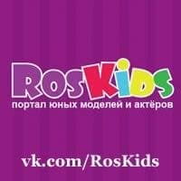 Модельная школа агентства Roskids, Москва