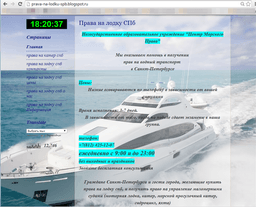 Центр Морского Права, НОУ, Санкт-Петербург
