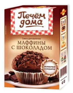 Маффины с шоколадом "Печем дома"