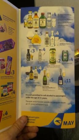 Авиакомпания "Международные авиалинии Украины"