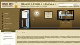 Замочно-скобяные изделия на lock-door.ru, Москва