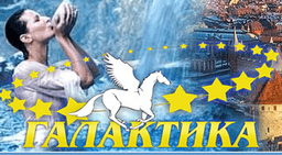 Галактика