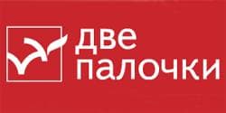 Ресторан "Две палочки", Москва