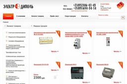 Интернет-магазин электротехники (electrodipole.ru)