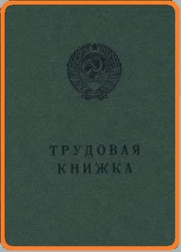 Trudwork.ru