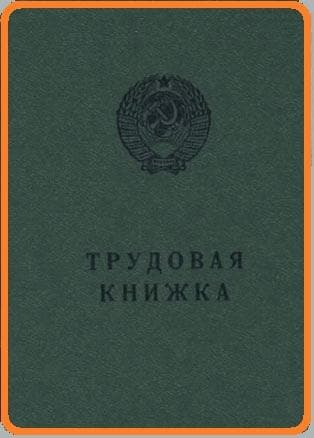 Trudwork.ru