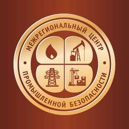 Межрегиональный центр промышленной безопасности, Москва