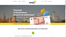 Smartwm.ru, Москва