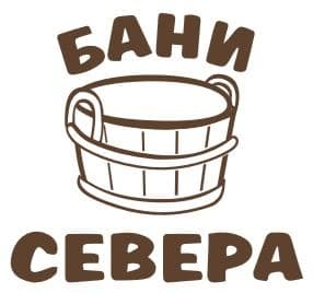 Бани Севера, Г. Москва