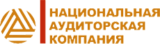 Национальная Аудиторская компания, Москва