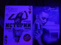 Стриптиз клуб "Roxbury Moscow Club", Москва