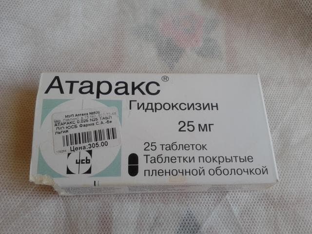 Атаракс гидроксизин (Atarax)