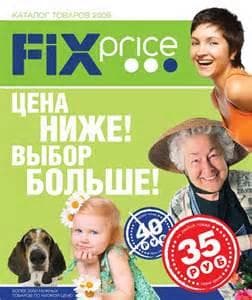 Магазин "Fix price", Железнодорожный