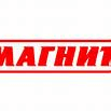 Супермаркет "Магнит", Железнодорожный