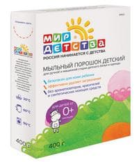 Мыльный порошок Мир детства