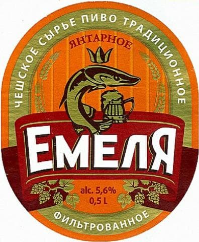 Пиво "Емеля Янтарное"