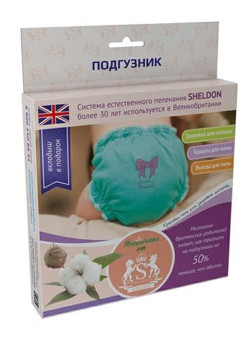 Непромокашка (Sheldon)