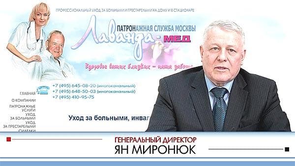 ООО Лаванда Мед