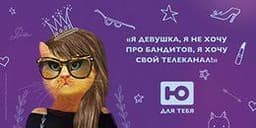 Телеканал "Ю"