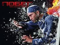 Фильм "Побег" (2005)
