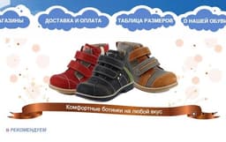 ООО "Ортопедиа" ортопедическая детская обувь