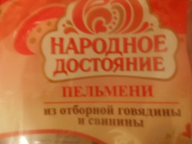 Пельмени мини "Народное достояние"