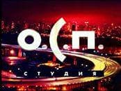 Передача "О.С.П. студия", РТР