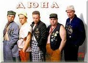 Группа "Дюна"