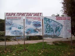Дюковский сад, Одесса, Украина