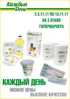 Сгущенка "Каждый день"