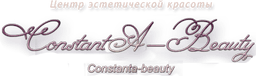Салон красоты "ConstantA-Beauty", Москва