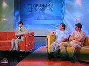 Передача "Принцип домино", НТВ