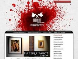 Татту-салон "Орнамент", Москва