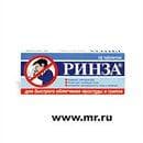 РИНЗА (RINZA)