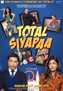 Фильм "Полная неразбериха" (2014)