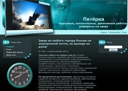 Учебный центр «Пятёрка» 5orka.ru