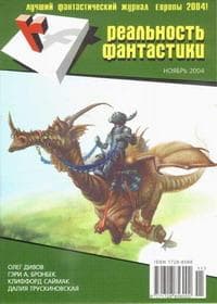Книга "За стеной" Белоусова Ольга