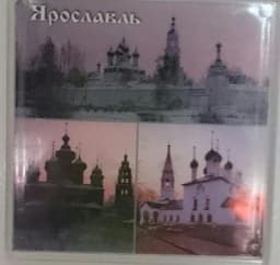 Ярославль, Россия