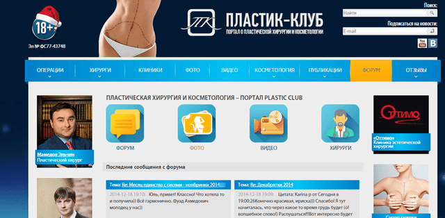Портал Пластик-клуб.ru