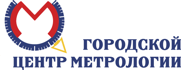 Городской центр метрологии, Москва