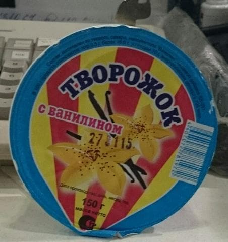 Творожок с ванилином "ирмень "