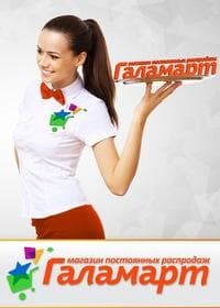Магазин "Галамарт", Екатеринбург